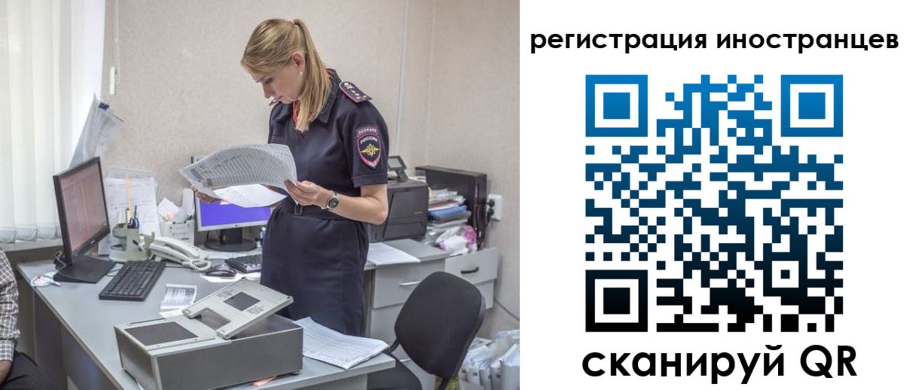 временная регистрация гарантия в Челябинске