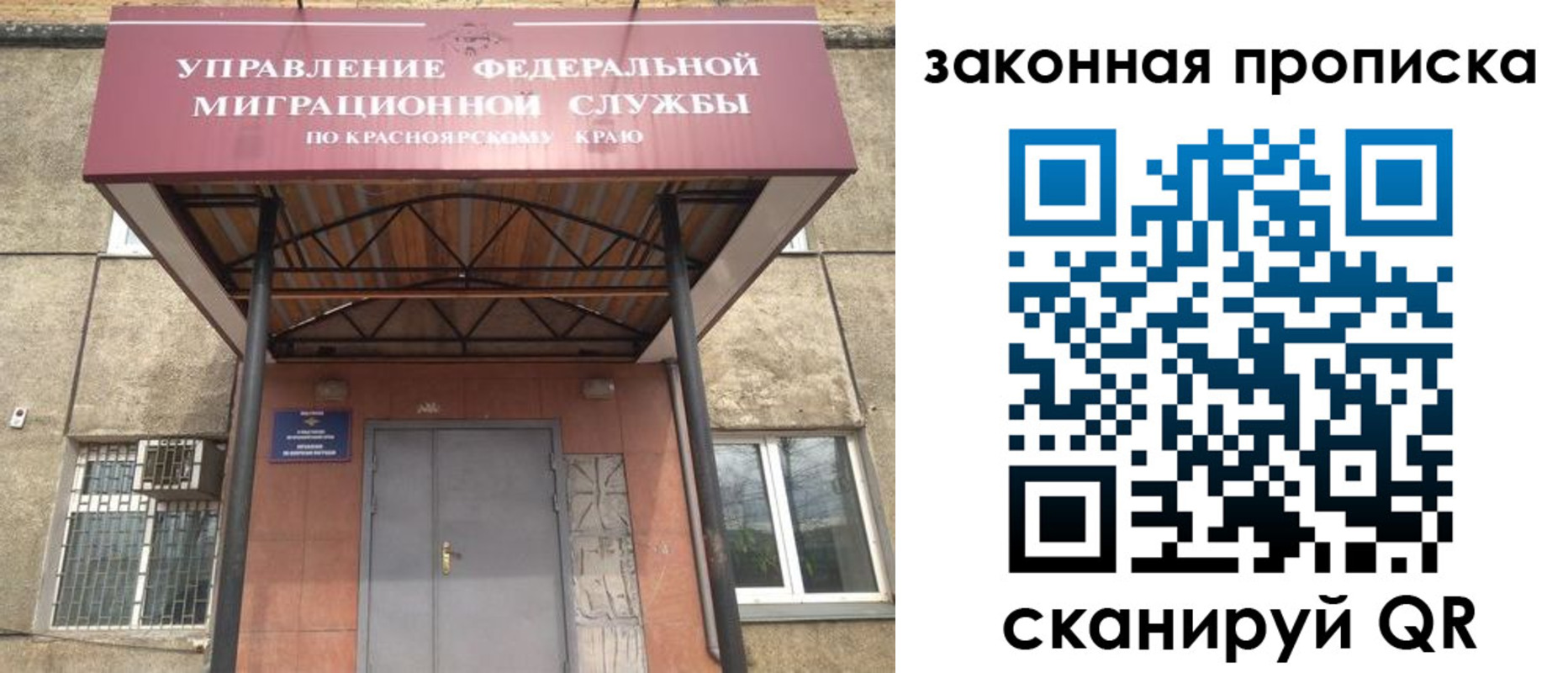 прописка 2025 в Челябинске