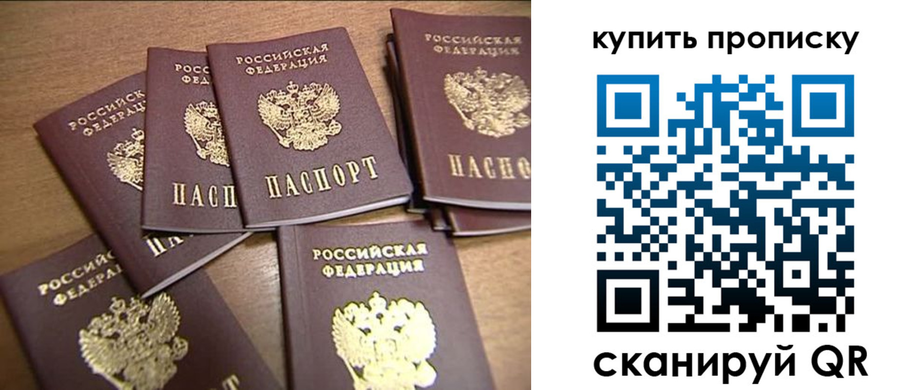 купить прописку в Челябинске