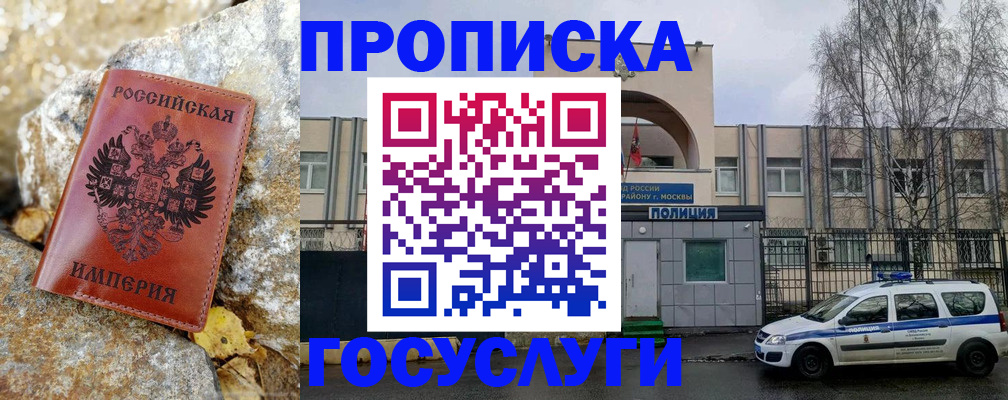 временная регистрация собственник в Челябинске