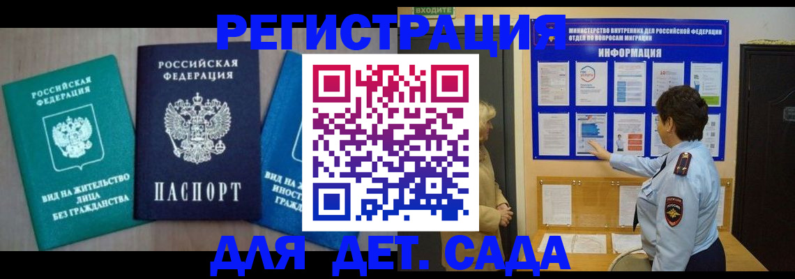 временная регистрация гарантия в Челябинске