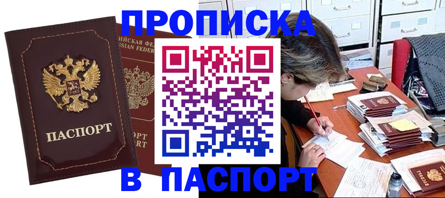 регистрация для школы в Челябинске