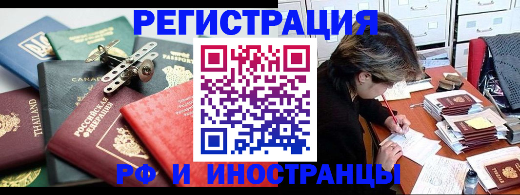 прописка в квартире в Челябинске
