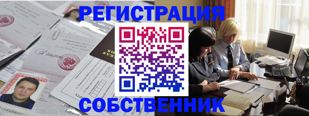 регистрация для школы в Челябинске